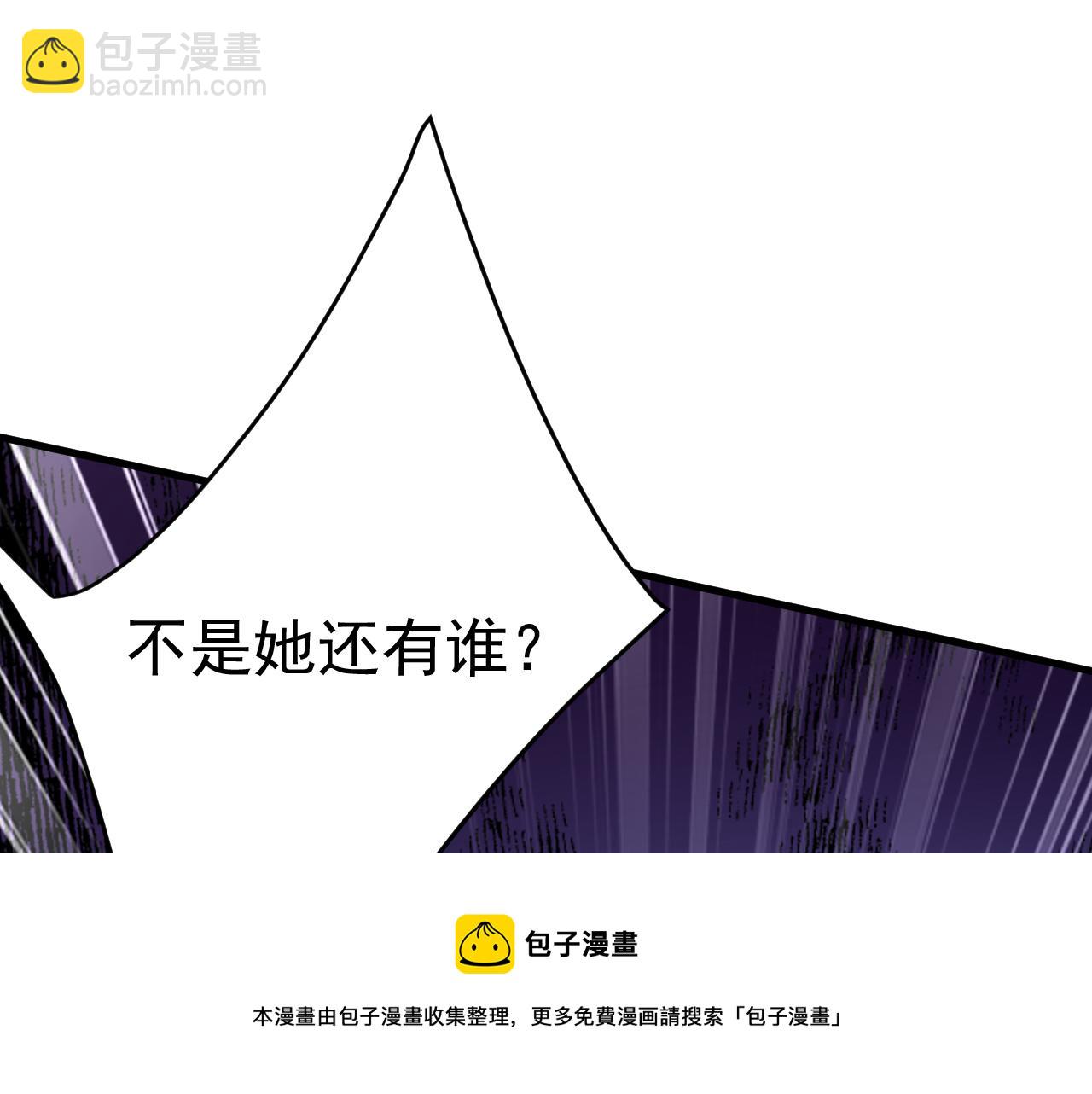 🍲总裁在上 第477话 时小念会不会死了？ 第41页