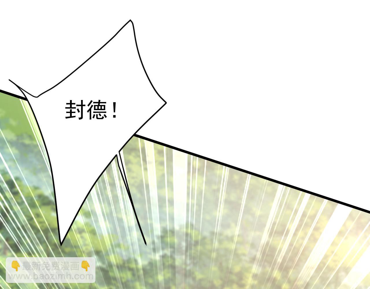 🍲总裁在上 第477话 时小念会不会死了？ 第47页