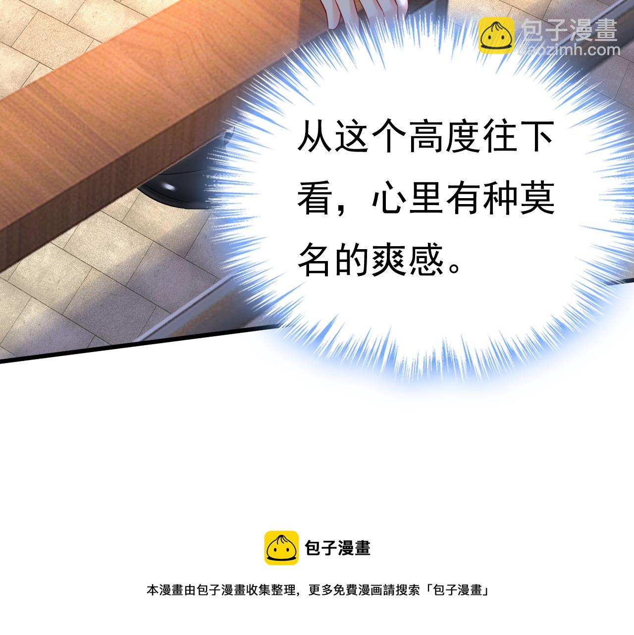 🍲总裁在上 第477话 时小念会不会死了？ 第9页