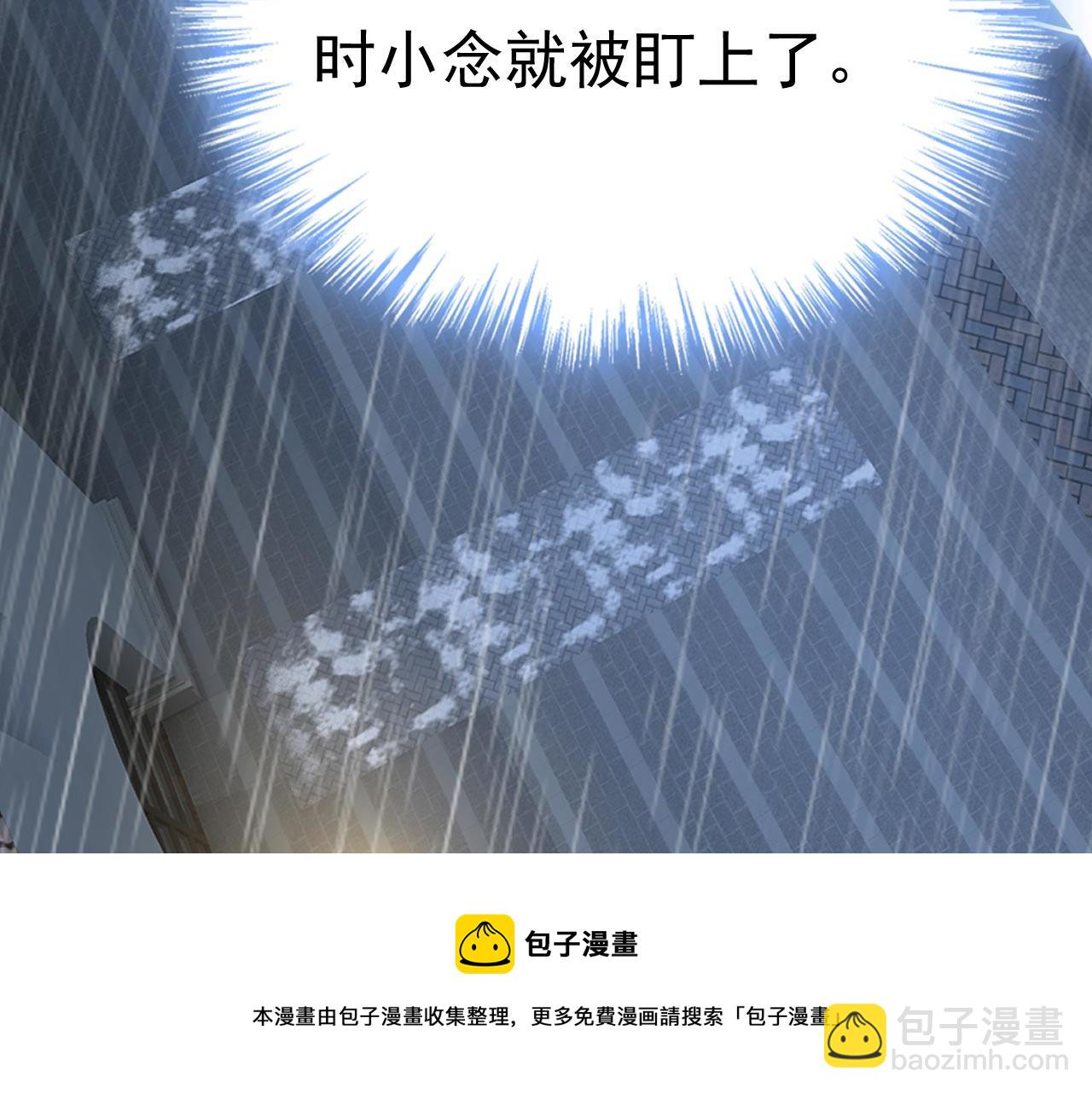 🍲总裁在上 第479话 时小念是坐船走的？ 第11页