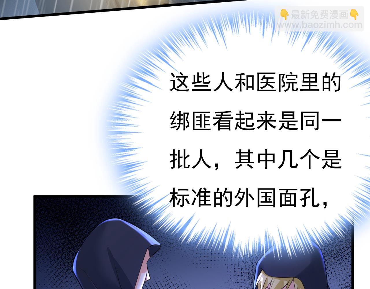 🍲总裁在上 第479话 时小念是坐船走的？ 第13页