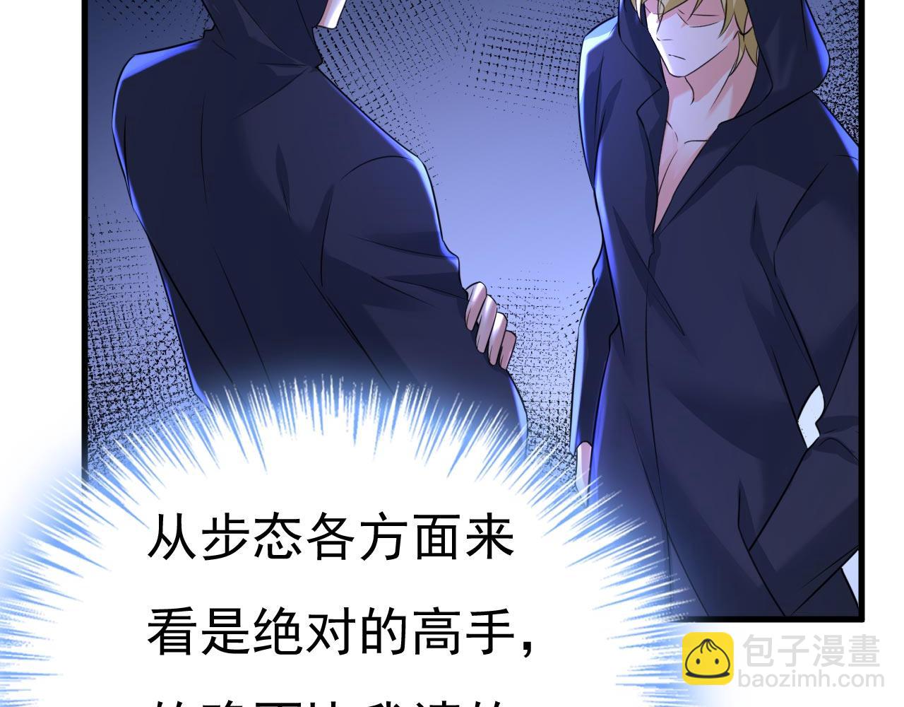 🍲总裁在上 第479话 时小念是坐船走的？ 第14页