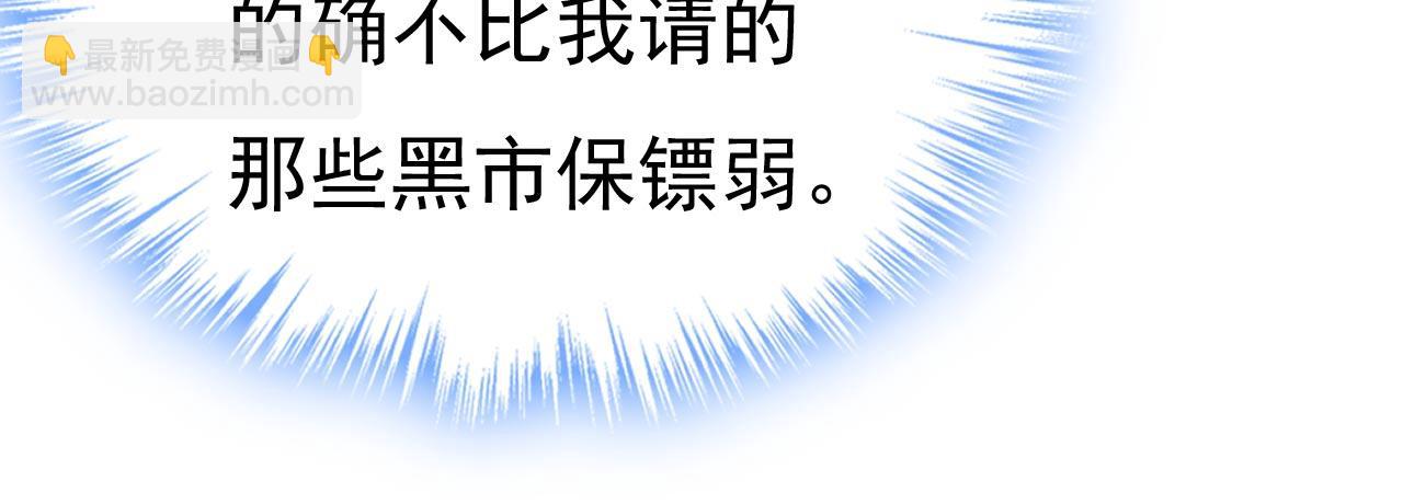 🍲总裁在上 第479话 时小念是坐船走的？ 第15页