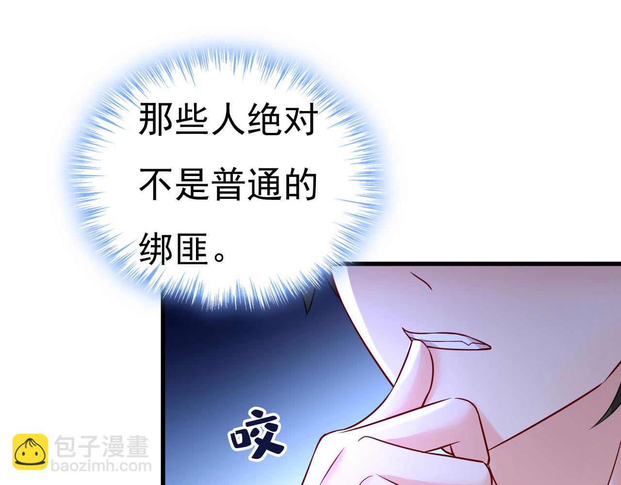 🍲总裁在上 第479话 时小念是坐船走的？ 第16页