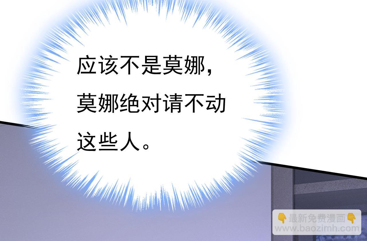 🍲总裁在上 第479话 时小念是坐船走的？ 第18页