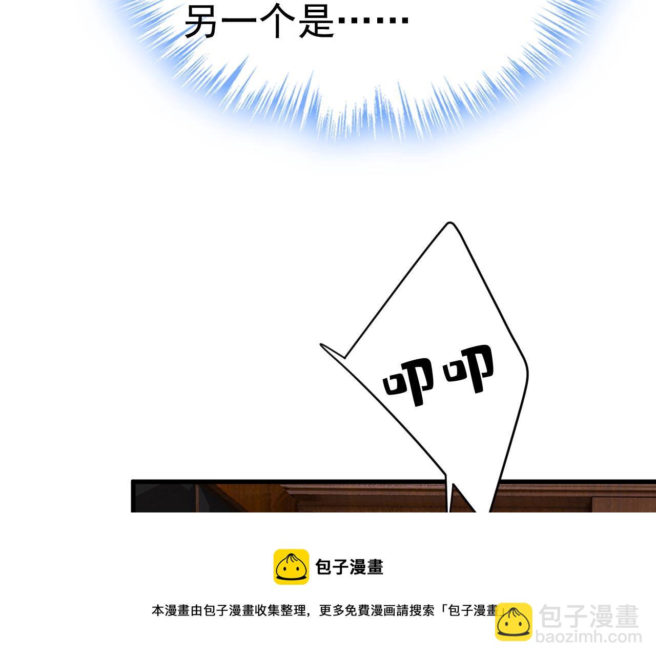 🍲总裁在上 第479话 时小念是坐船走的？ 第21页