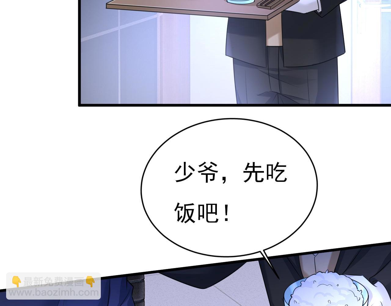 🍲总裁在上 第479话 时小念是坐船走的？ 第24页