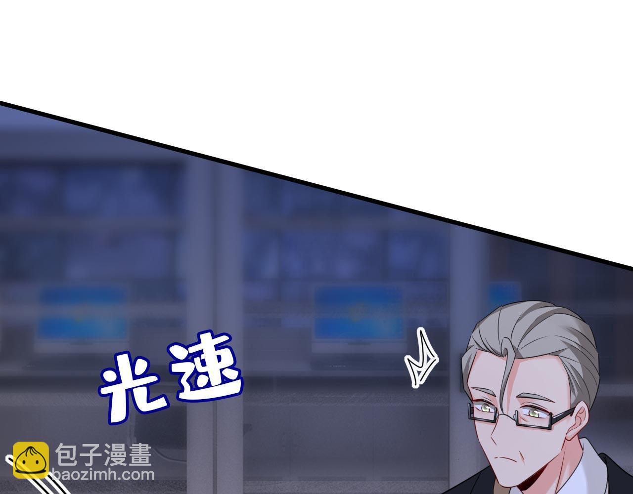 🍲总裁在上 第479话 时小念是坐船走的？ 第27页