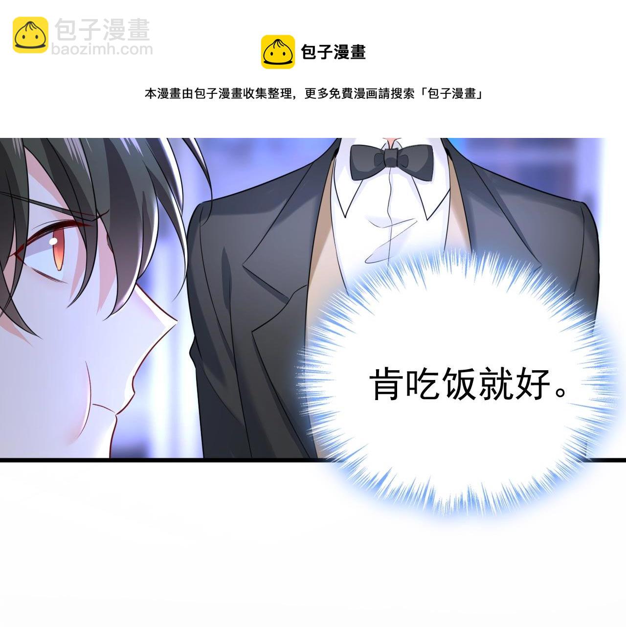 🍲总裁在上 第479话 时小念是坐船走的？ 第31页