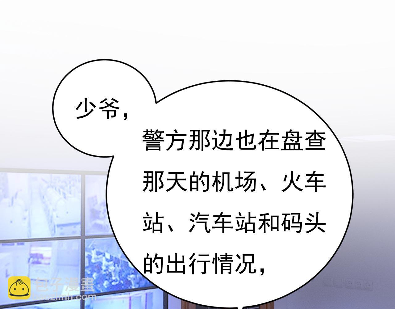 🍲总裁在上 第479话 时小念是坐船走的？ 第32页