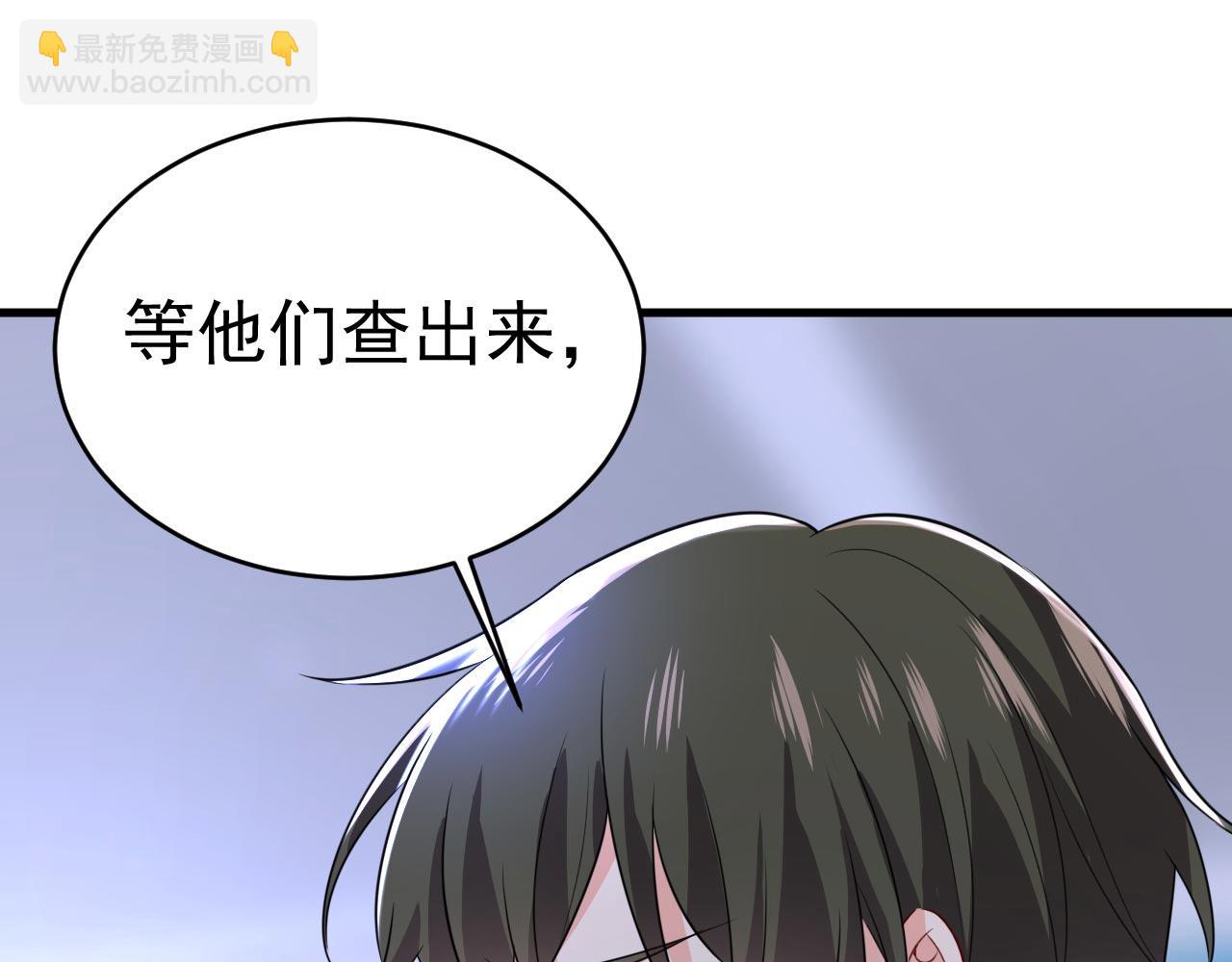 🍲总裁在上 第479话 时小念是坐船走的？ 第37页