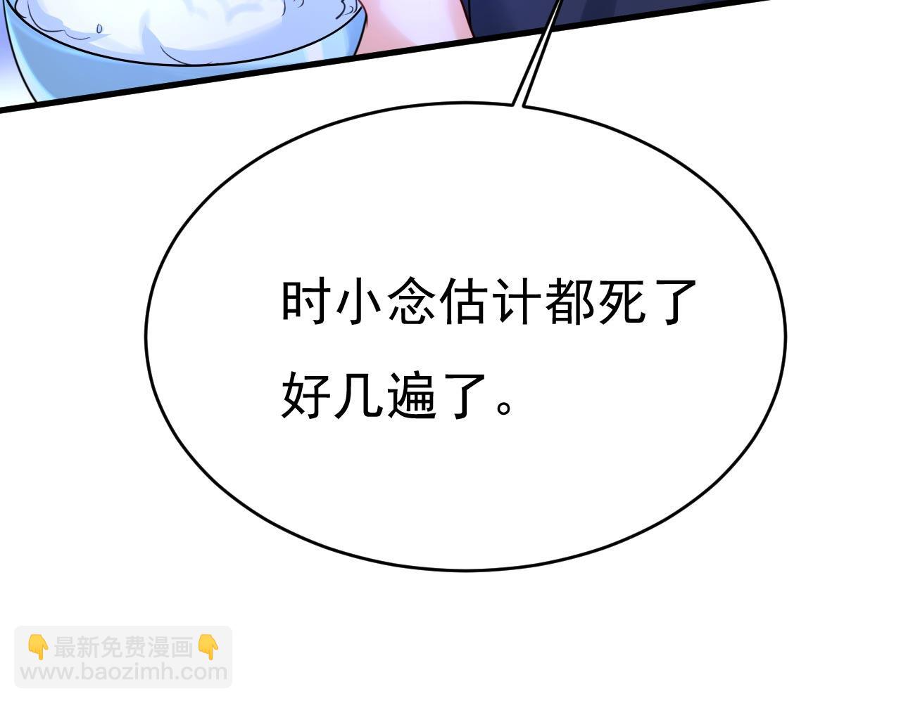 🍲总裁在上 第479话 时小念是坐船走的？ 第39页