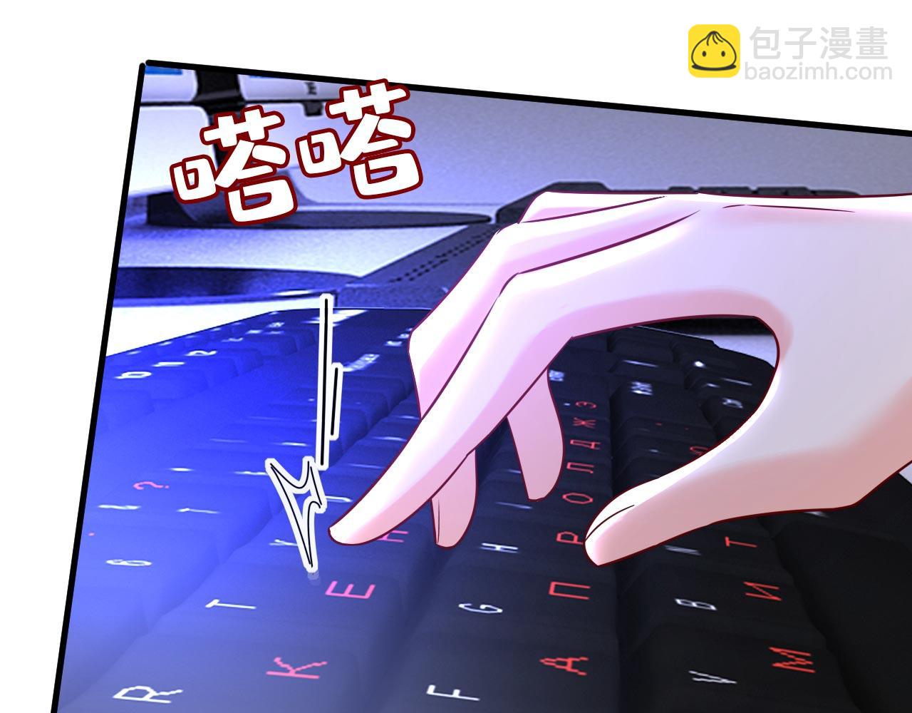 🍲总裁在上 第479话 时小念是坐船走的？ 第4页