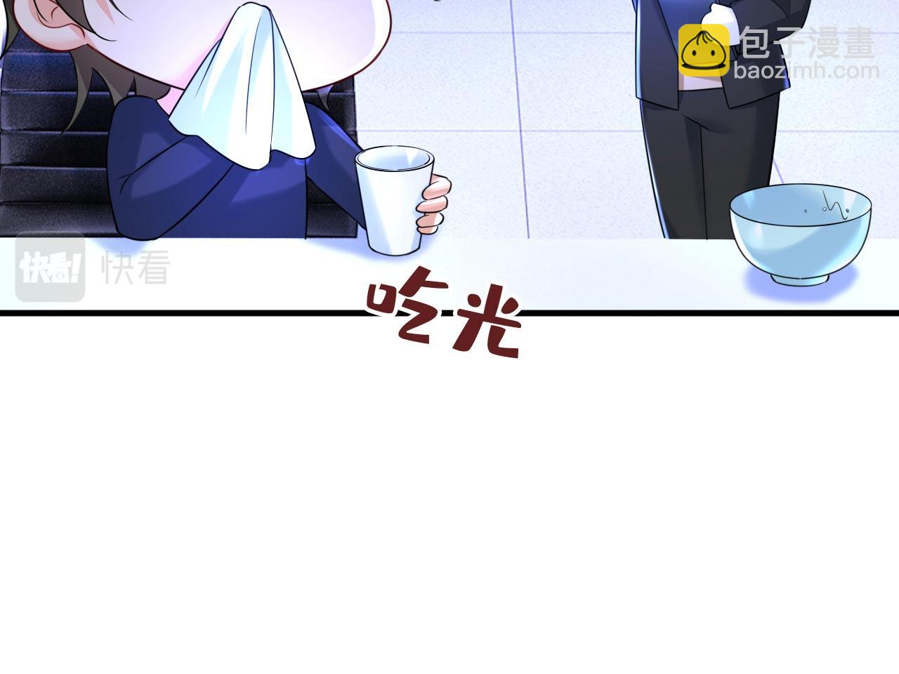 🍲总裁在上 第479话 时小念是坐船走的？ 第43页