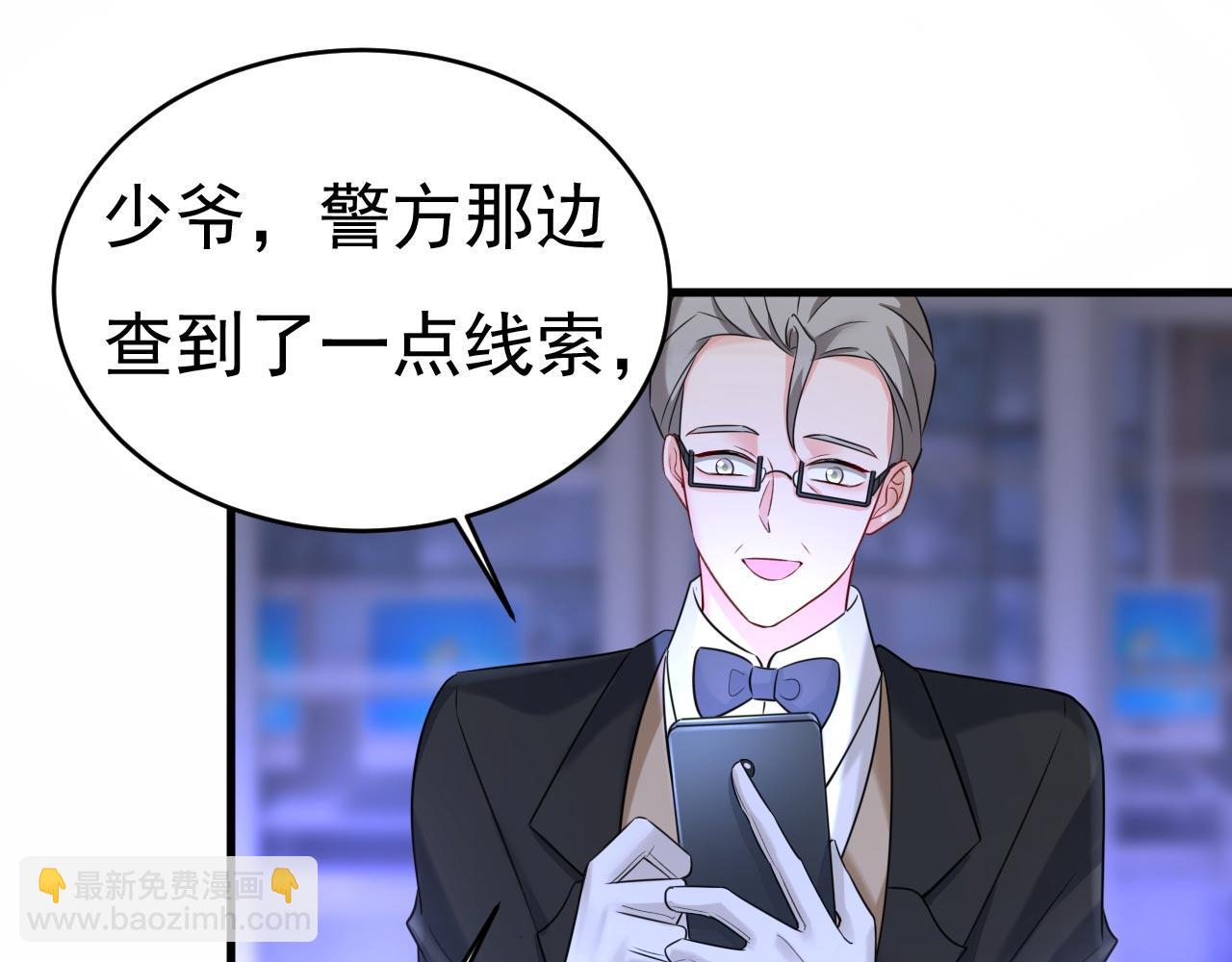 🍲总裁在上 第479话 时小念是坐船走的？ 第44页