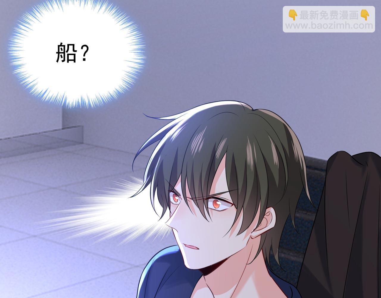 🍲总裁在上 第479话 时小念是坐船走的？ 第47页