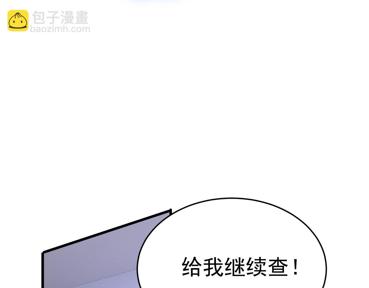 🍲总裁在上 第479话 时小念是坐船走的？ 第49页