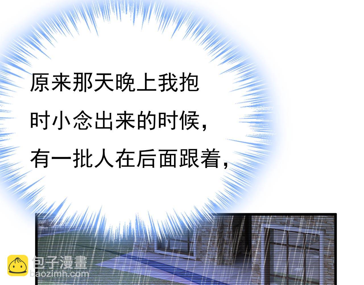 🍲总裁在上 第479话 时小念是坐船走的？ 第7页