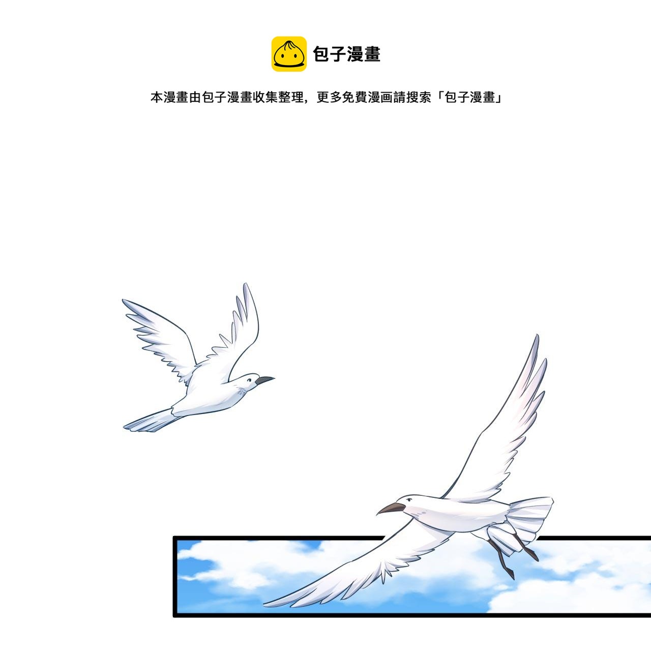 🍲总裁在上 第481话 我恨宫家所有人！ 第1页
