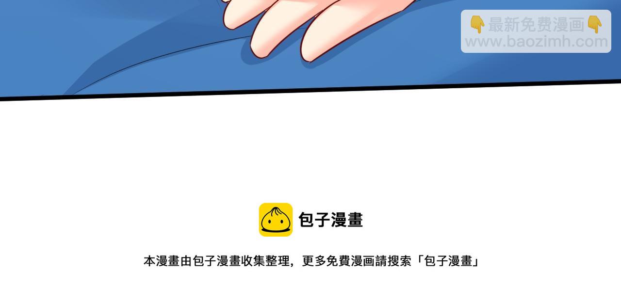 🍲总裁在上 第481话 我恨宫家所有人！ 第11页