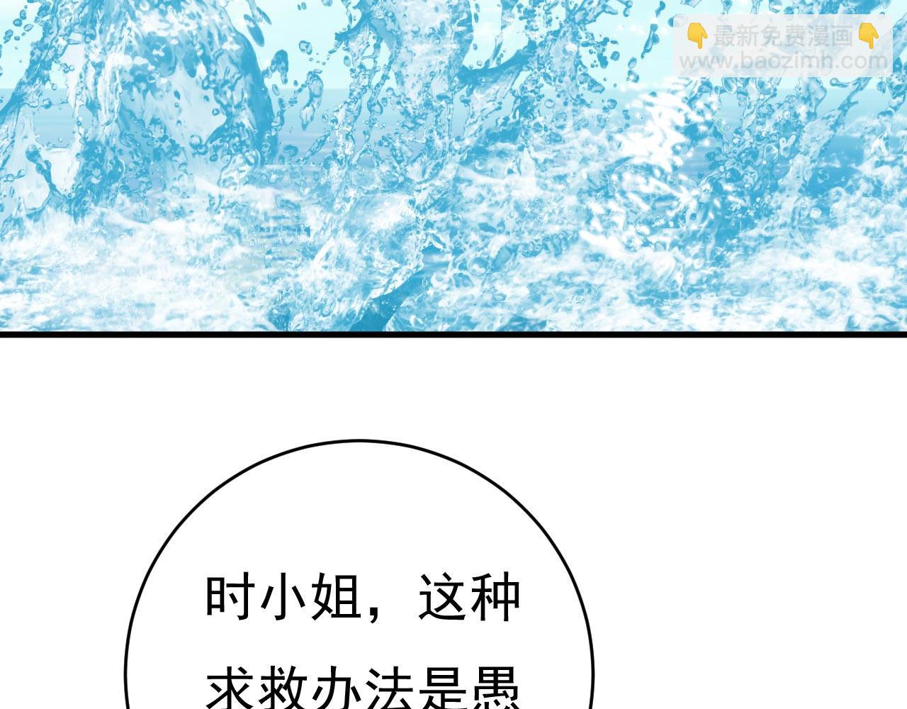 🍲总裁在上 第481话 我恨宫家所有人！ 第16页