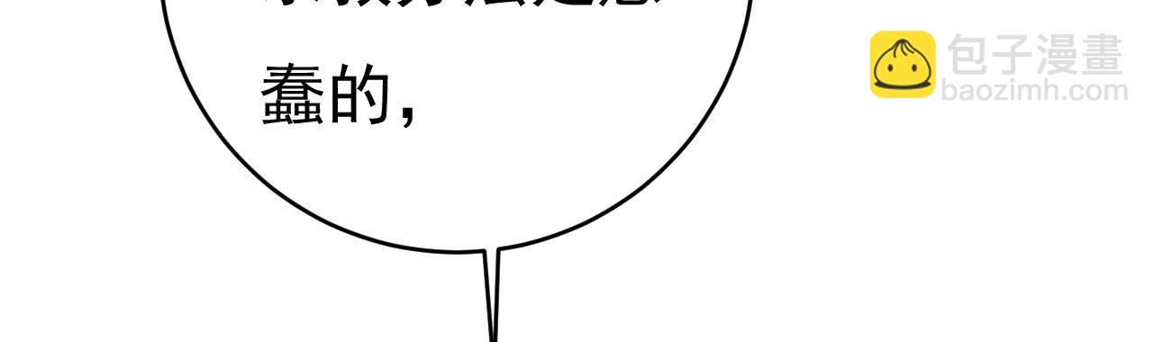 🍲总裁在上 第481话 我恨宫家所有人！ 第17页