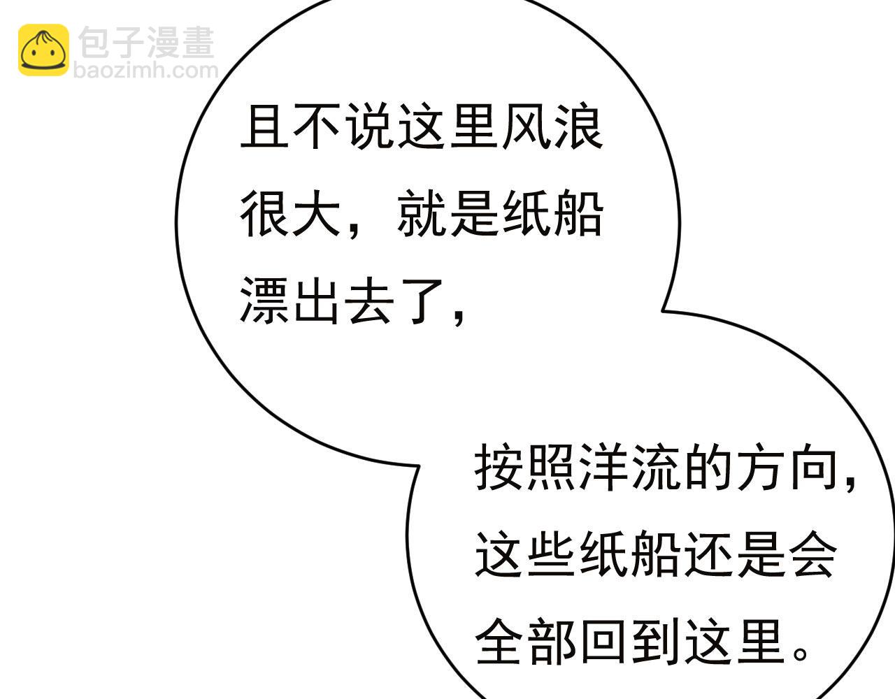 🍲总裁在上 第481话 我恨宫家所有人！ 第19页