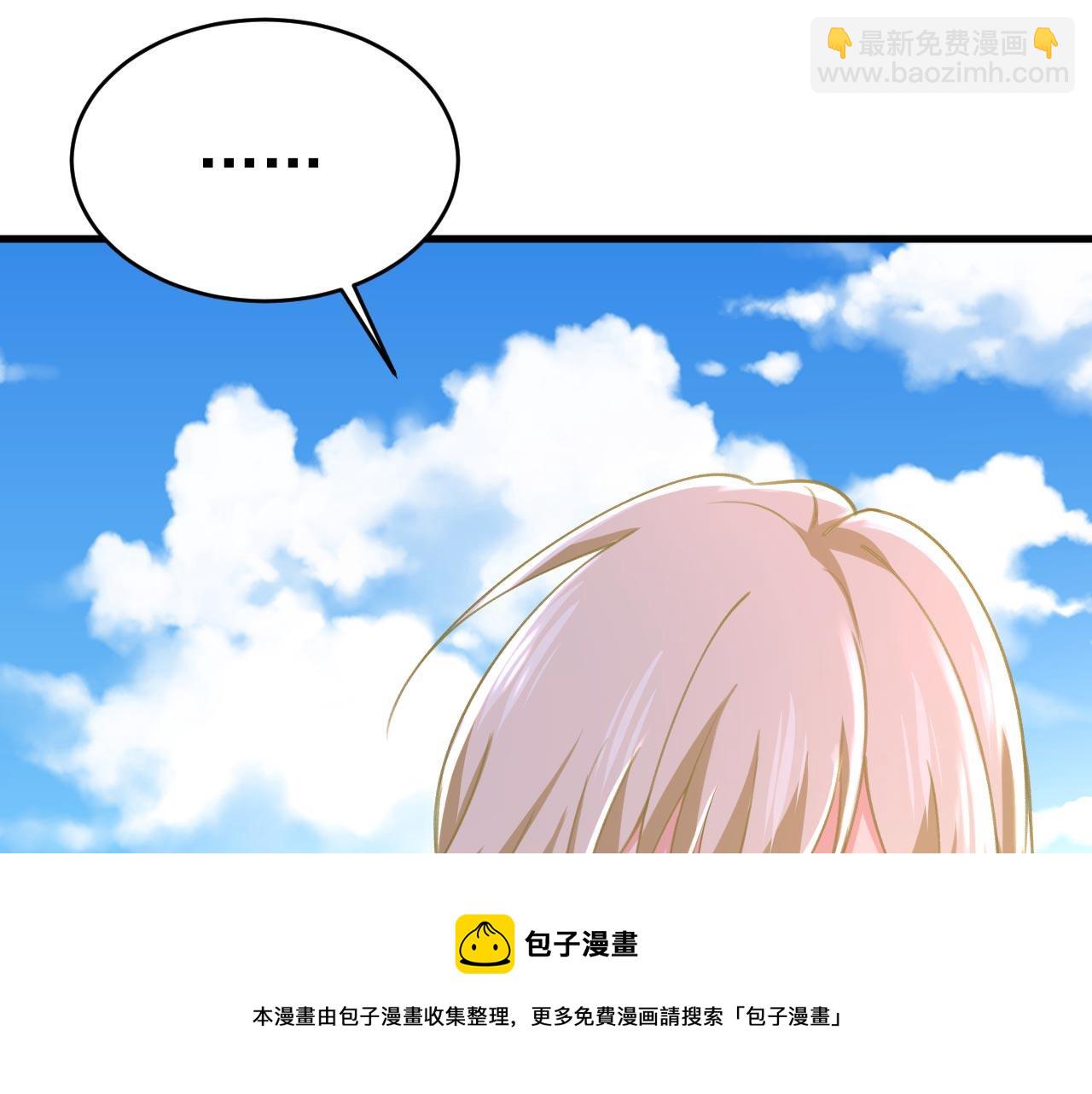🍲总裁在上 第481话 我恨宫家所有人！ 第21页