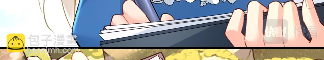 🍲总裁在上 第481话 我恨宫家所有人！ 第23页