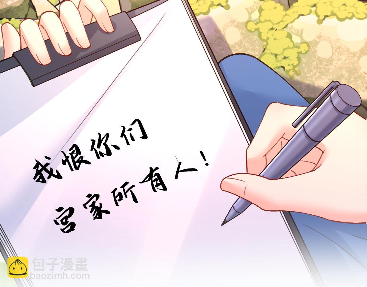 🍲总裁在上 第481话 我恨宫家所有人！ 第24页