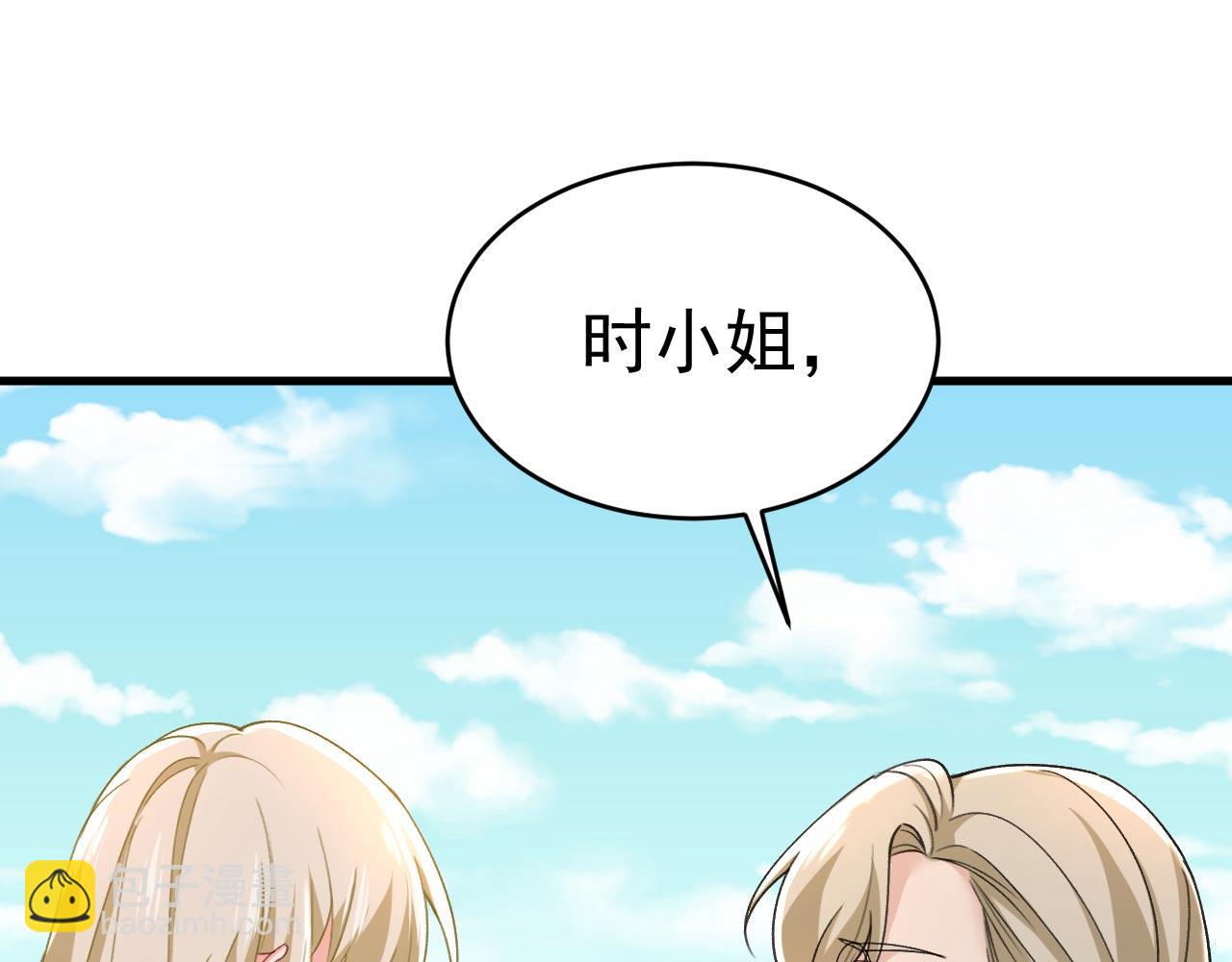 🍲总裁在上 第481话 我恨宫家所有人！ 第27页