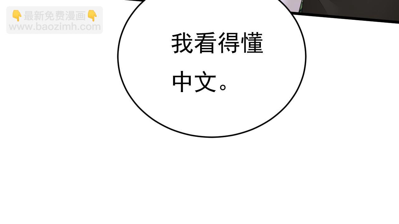 🍲总裁在上 第481话 我恨宫家所有人！ 第29页