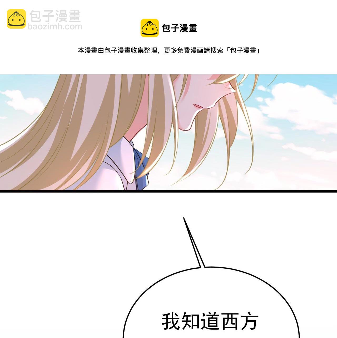 🍲总裁在上 第481话 我恨宫家所有人！ 第31页