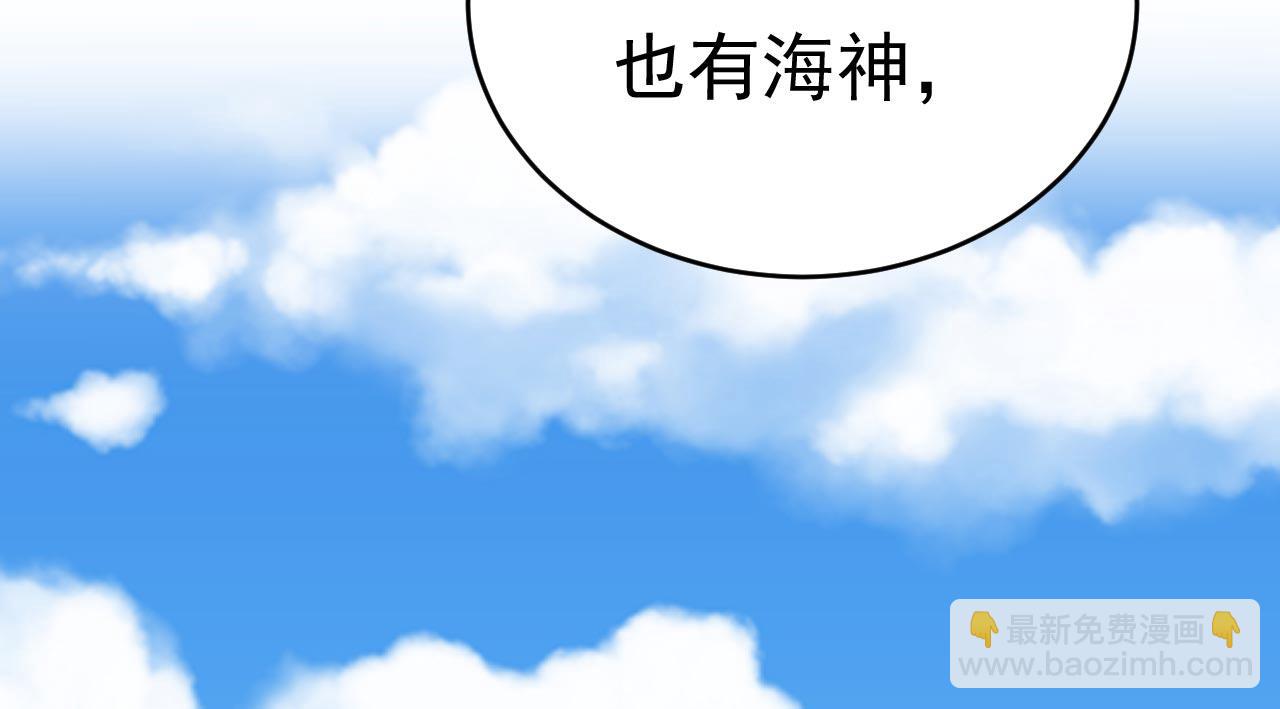 🍲总裁在上 第481话 我恨宫家所有人！ 第32页