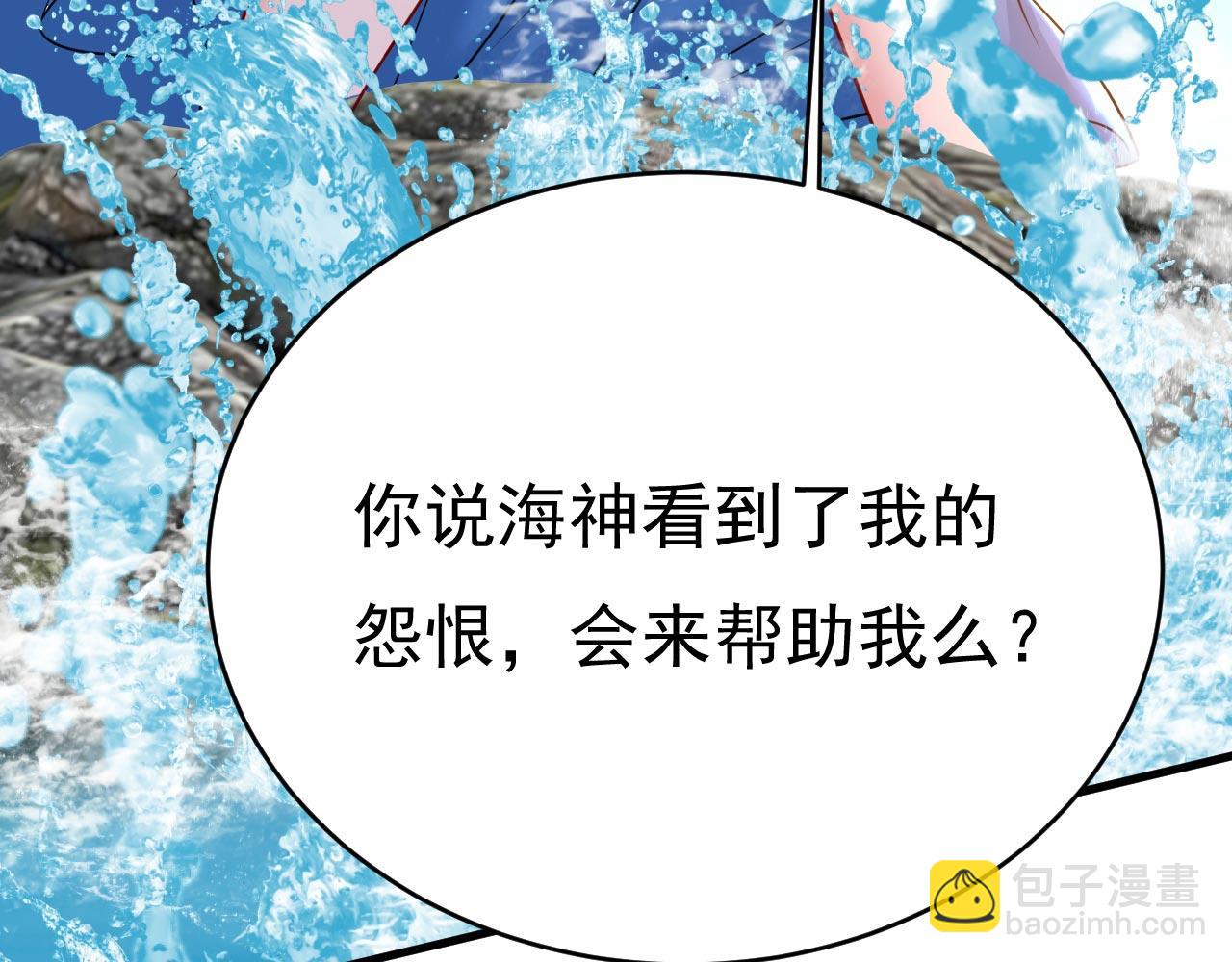 🍲总裁在上 第481话 我恨宫家所有人！ 第35页