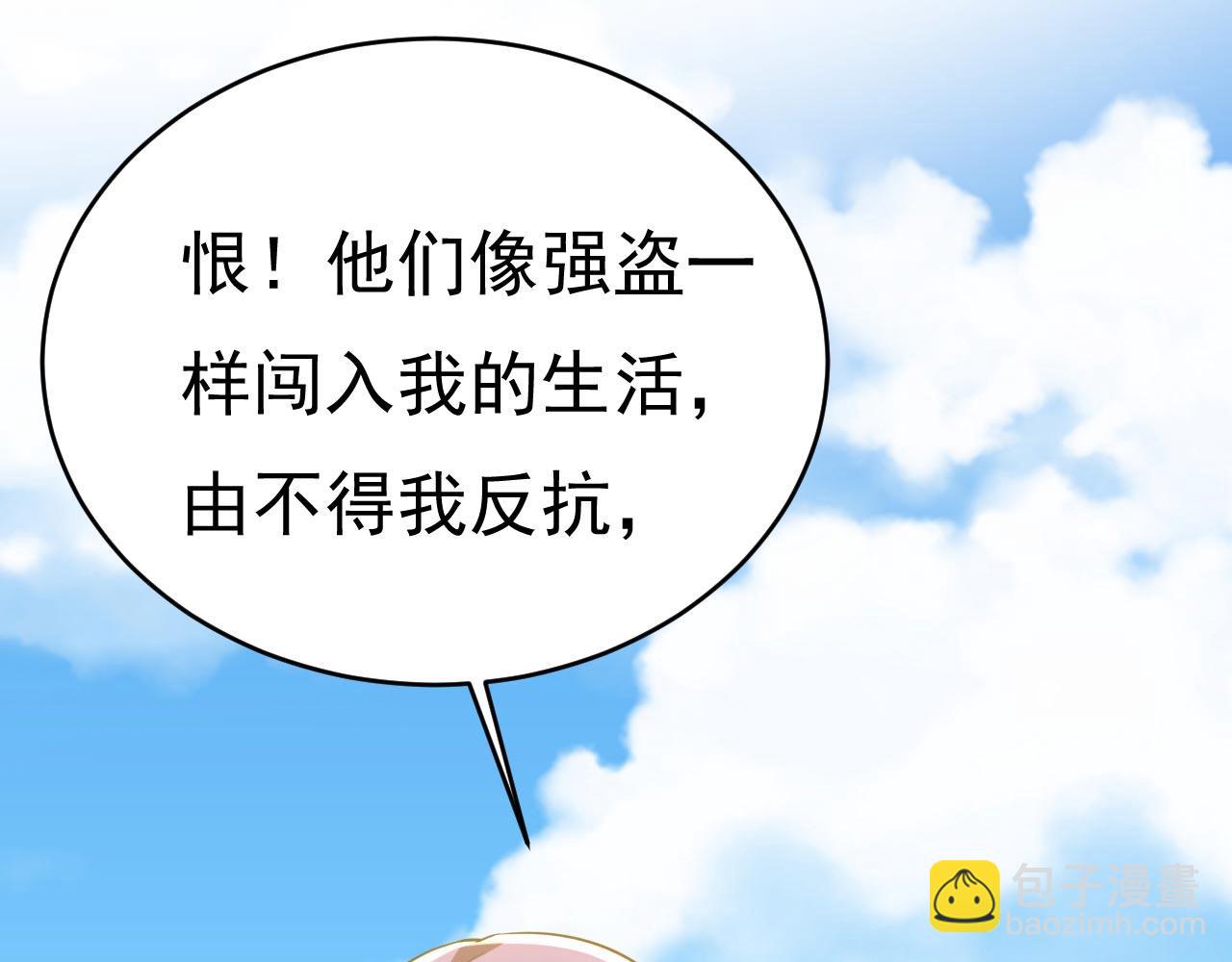🍲总裁在上 第481话 我恨宫家所有人！ 第40页