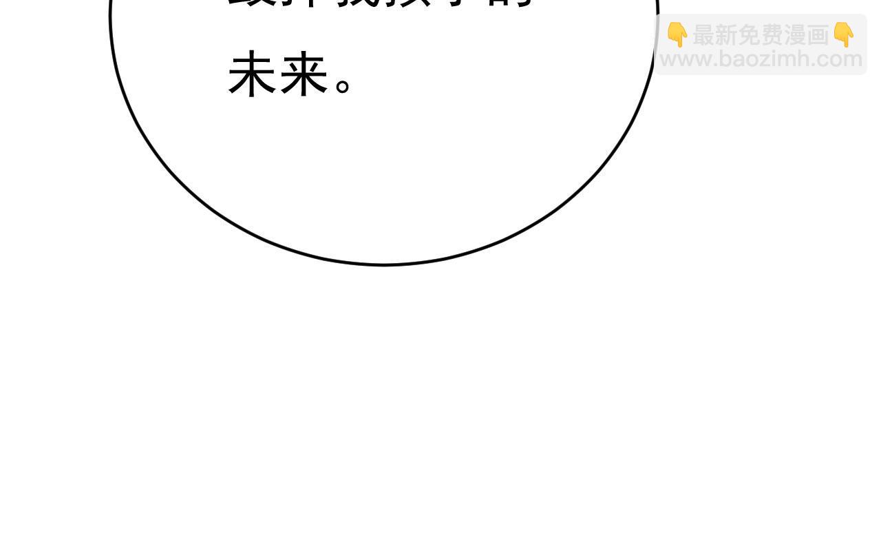 🍲总裁在上 第481话 我恨宫家所有人！ 第44页