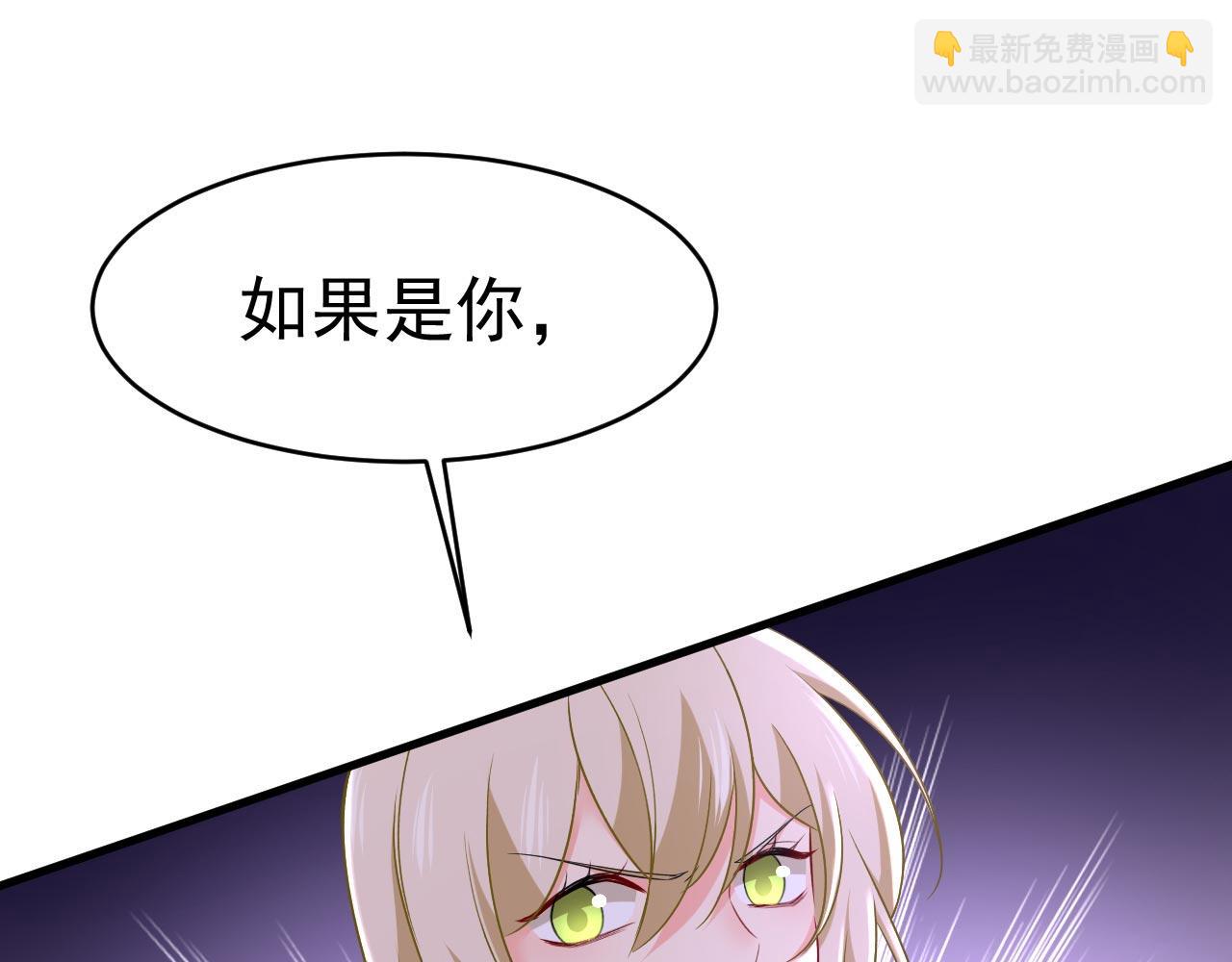 🍲总裁在上 第481话 我恨宫家所有人！ 第45页