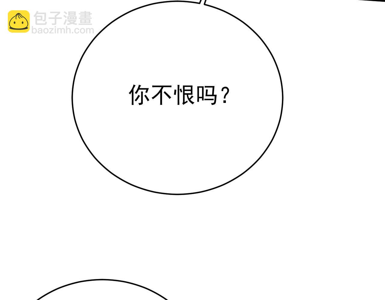 🍲总裁在上 第481话 我恨宫家所有人！ 第48页