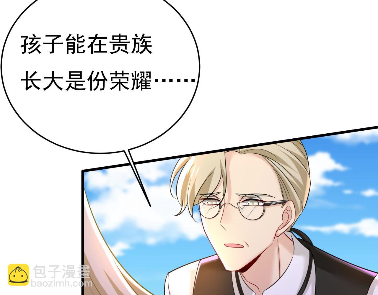 🍲总裁在上 第481话 我恨宫家所有人！ 第49页