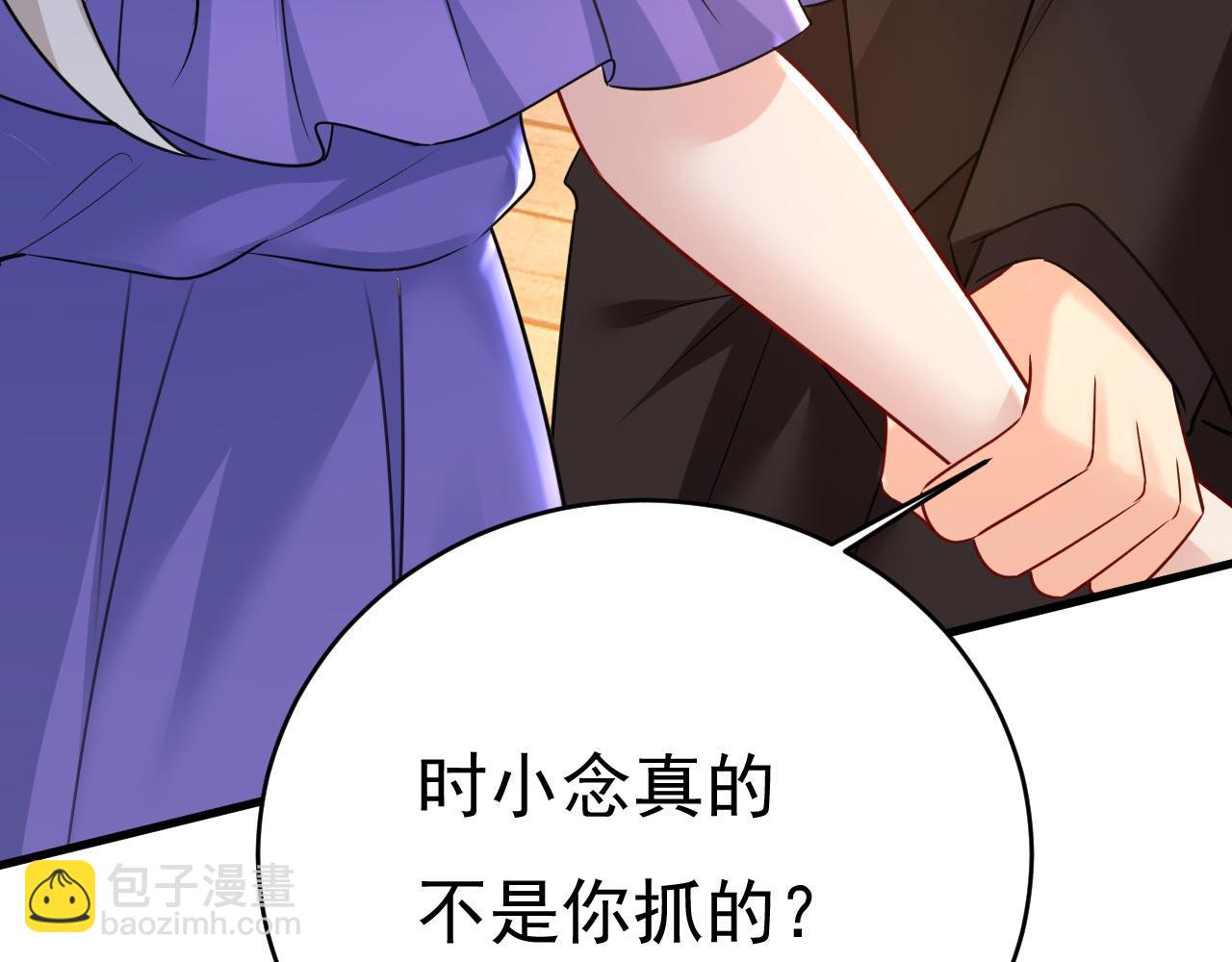 🍲总裁在上 第483话 你真的不会骗我吗 第10页