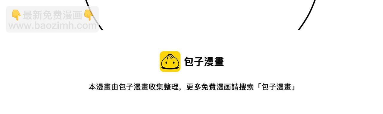 🍲总裁在上 第483话 你真的不会骗我吗 第11页