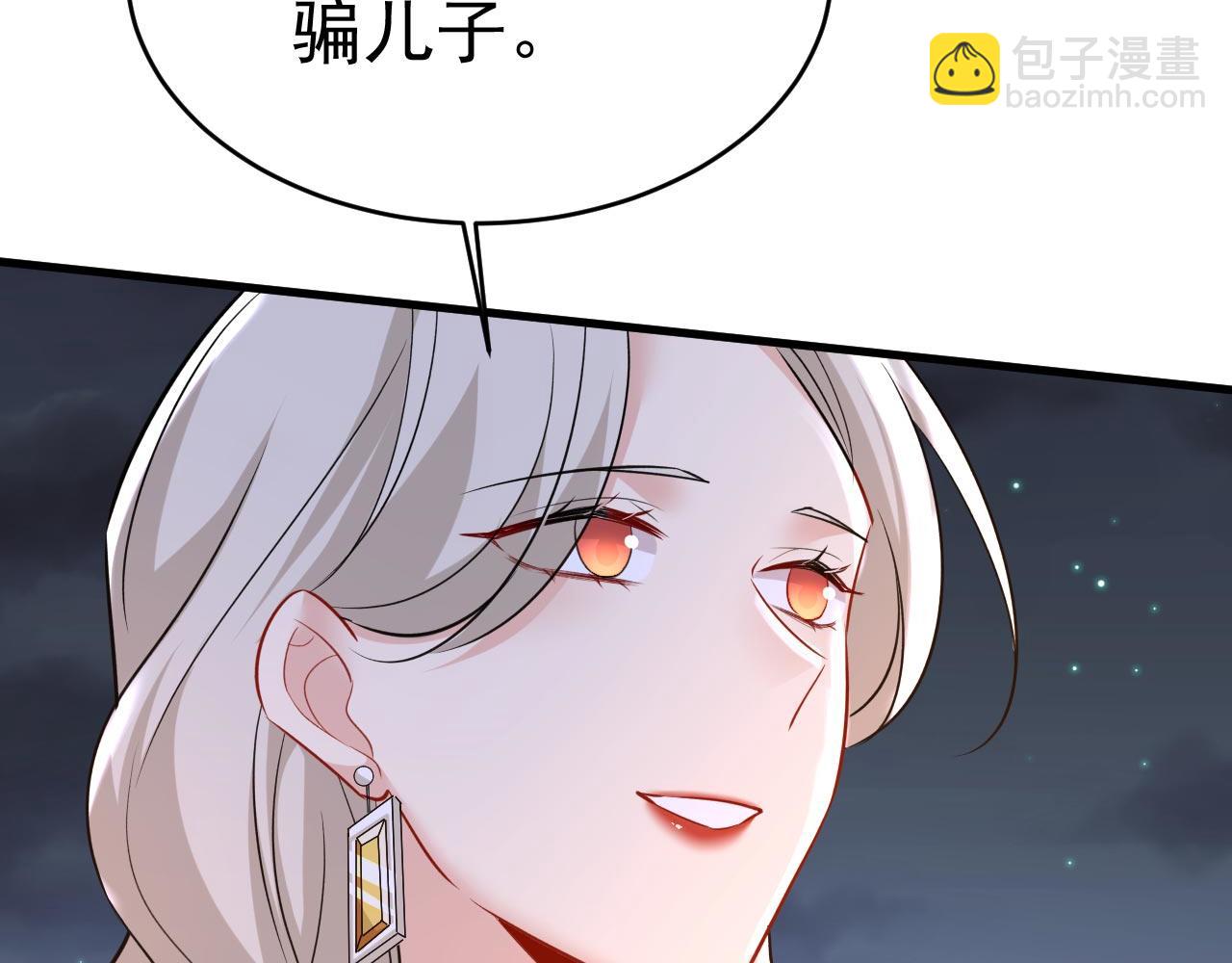 🍲总裁在上 第483话 你真的不会骗我吗 第13页