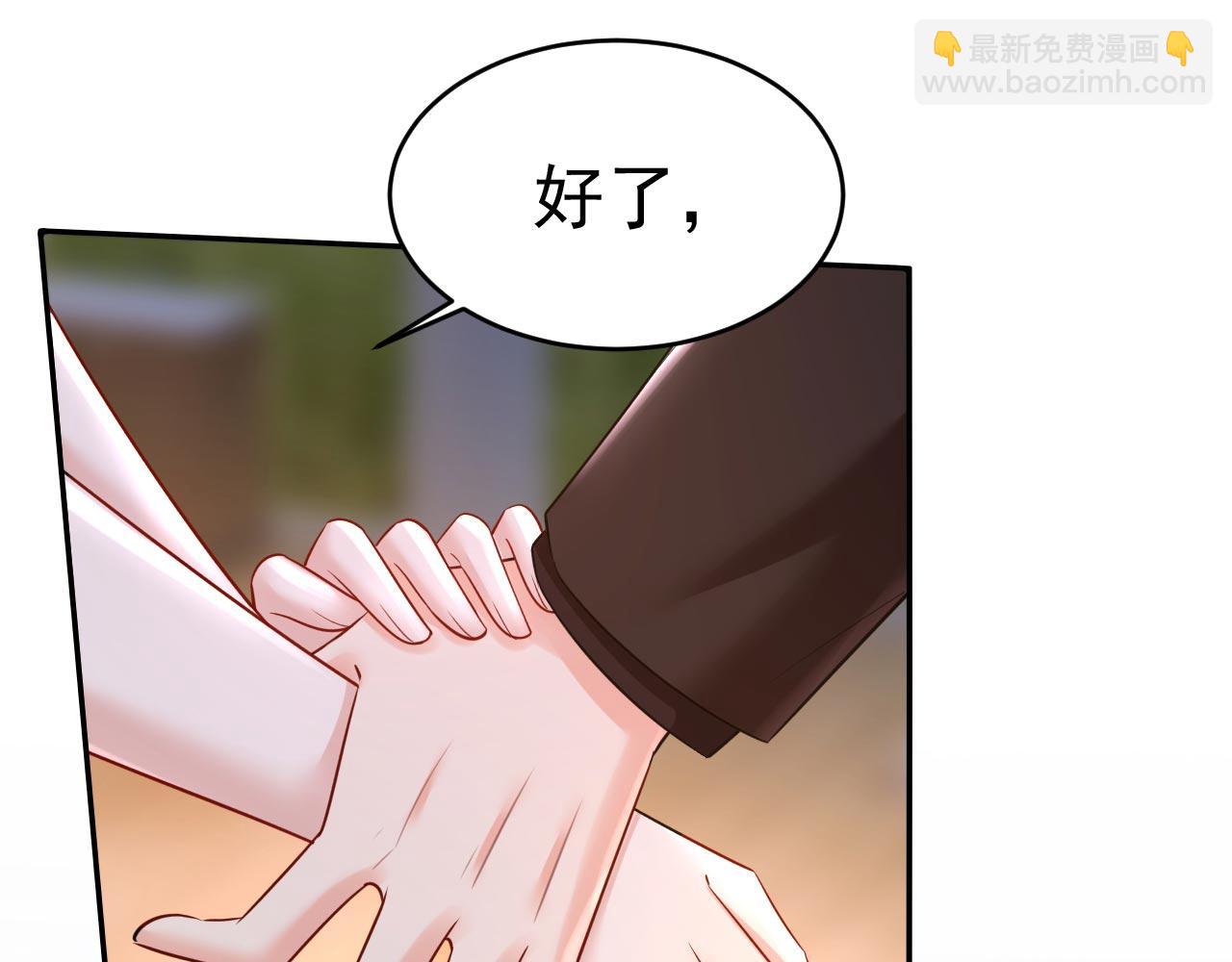🍲总裁在上 第483话 你真的不会骗我吗 第16页