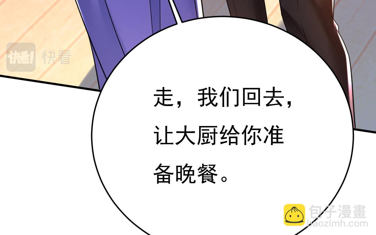 🍲总裁在上 第483话 你真的不会骗我吗 第20页