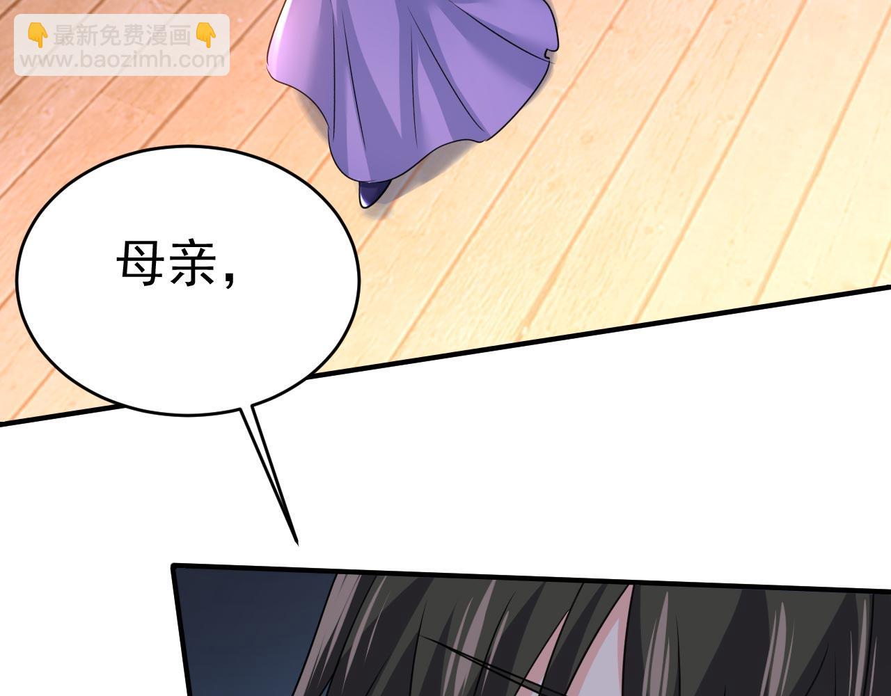 🍲总裁在上 第483话 你真的不会骗我吗 第24页
