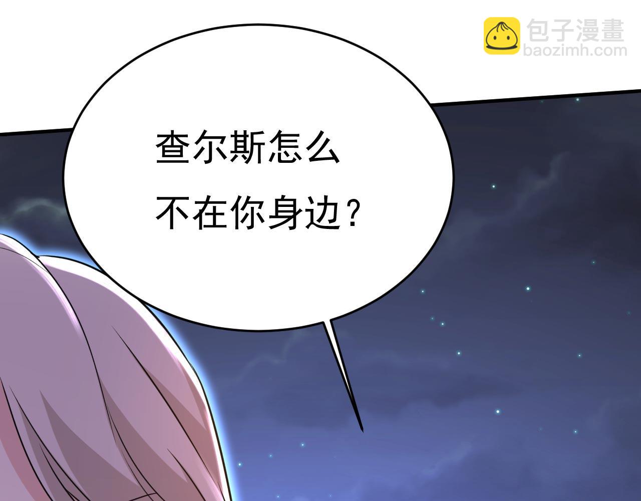 🍲总裁在上 第483话 你真的不会骗我吗 第26页
