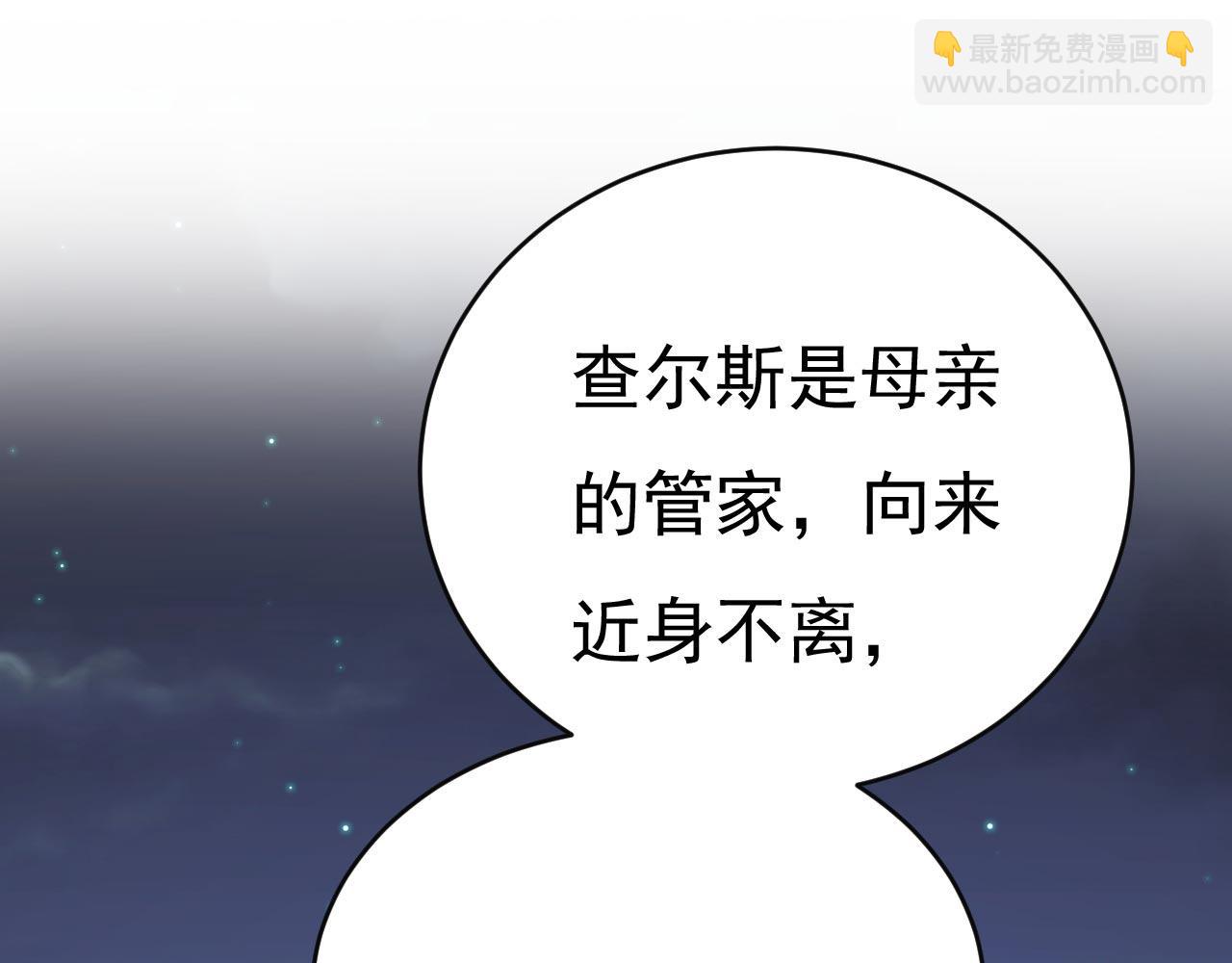 🍲总裁在上 第483话 你真的不会骗我吗 第30页
