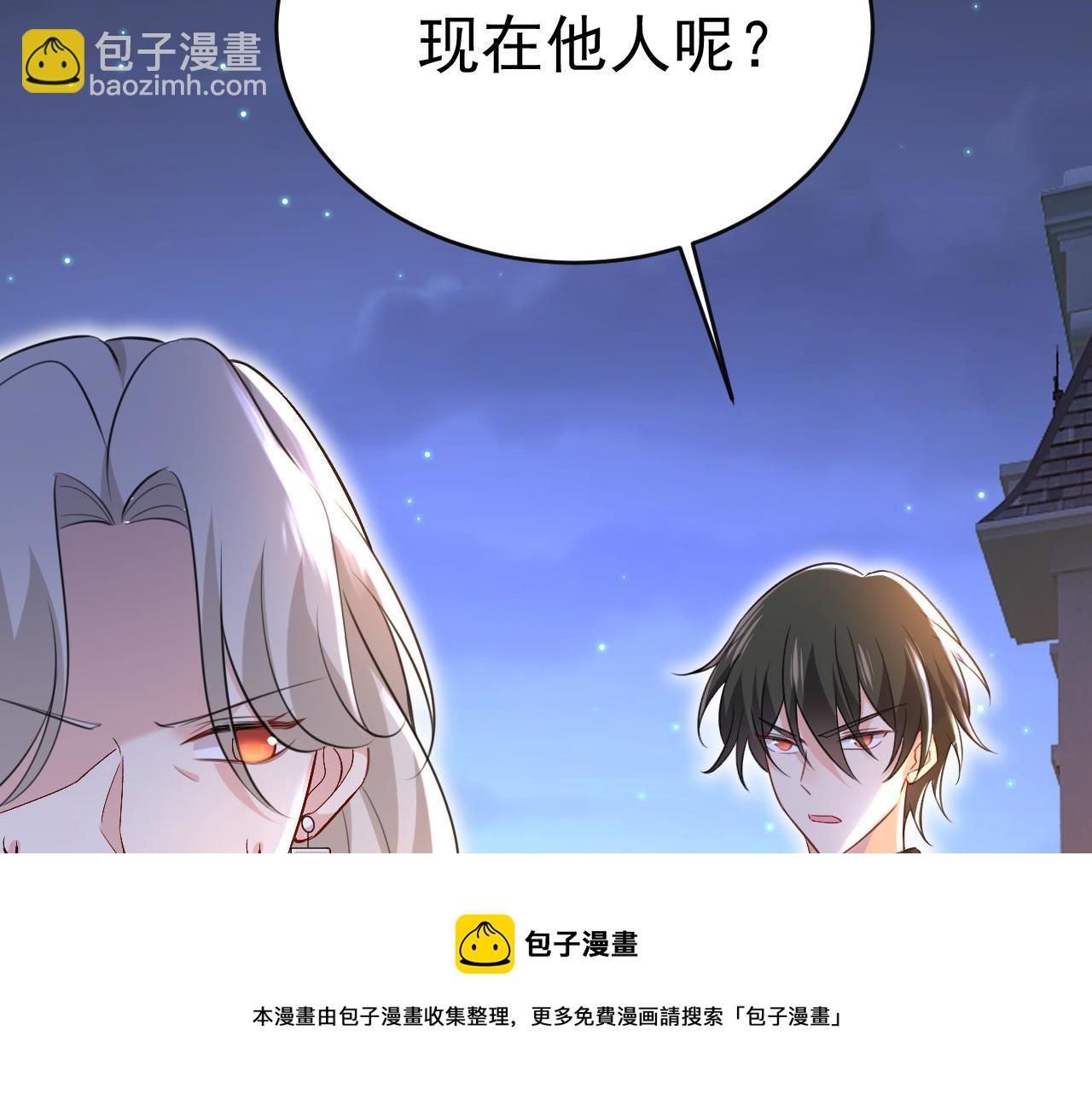 🍲总裁在上 第483话 你真的不会骗我吗 第31页