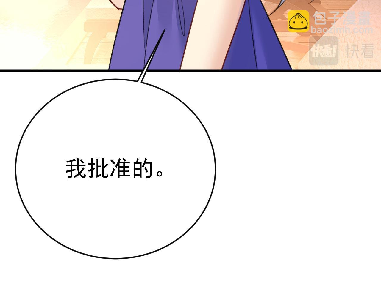🍲总裁在上 第483话 你真的不会骗我吗 第38页